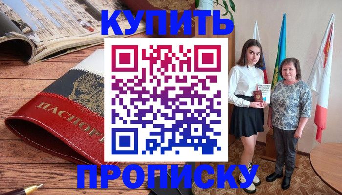 прописка гарантия в Карачеве